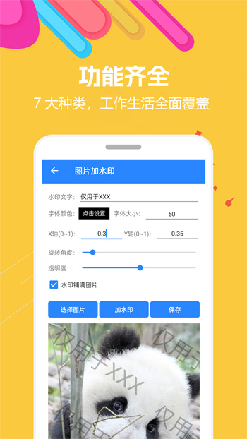 蜗牛工具箱手机正版图1
