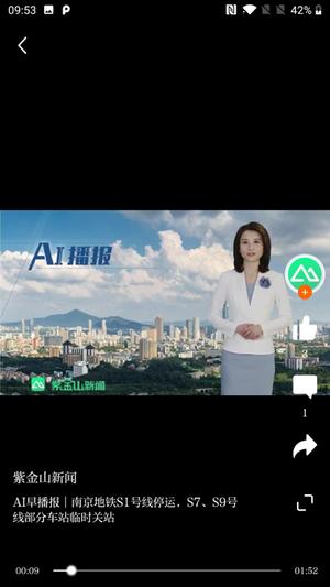 紫金山安卓官方版图3