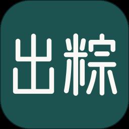 出粽监督 v1.4.5安卓版