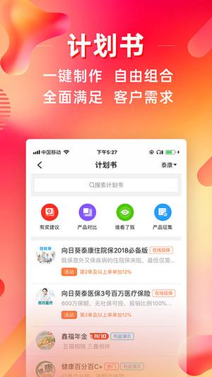 咔咔有单安卓官方版-图3