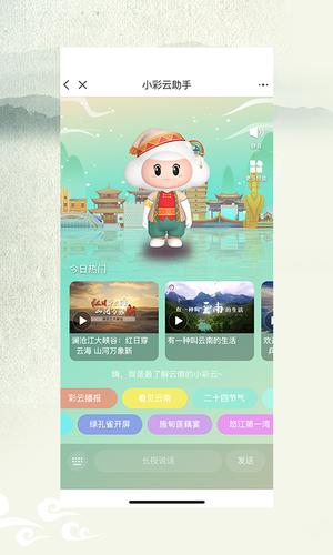 七彩云南免费原版(3)