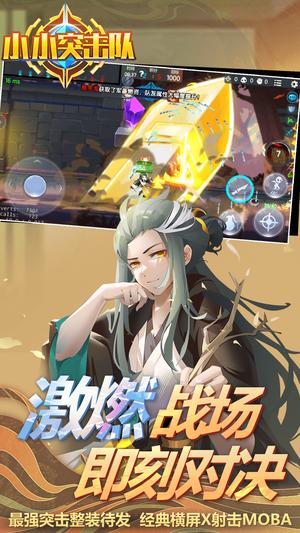 小小突击队正版图2