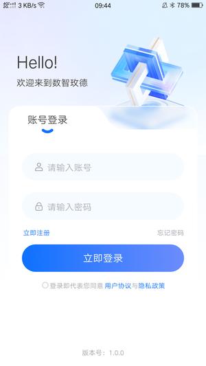 数智玫德