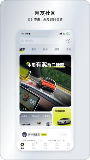 smart汽车通用版(1)