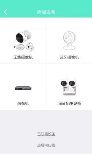 天翼云监控最新版