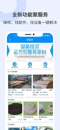 聚玻宝