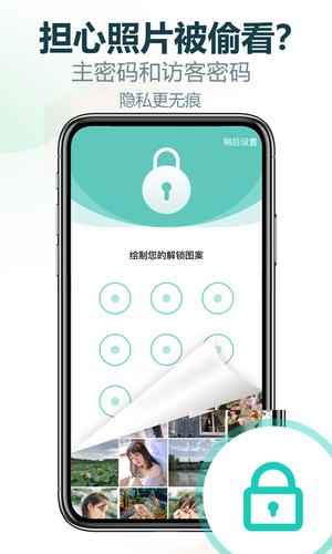 私享相册图1