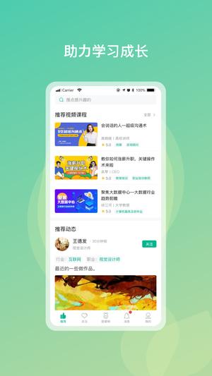 勋章树论坛手机正版图1