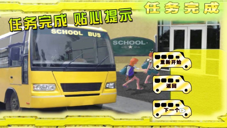 太阳车神手机版图1