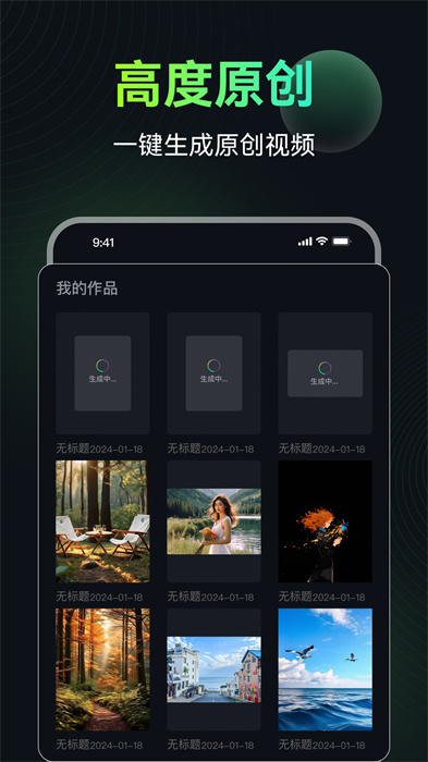 ai图生视频安卓版图1