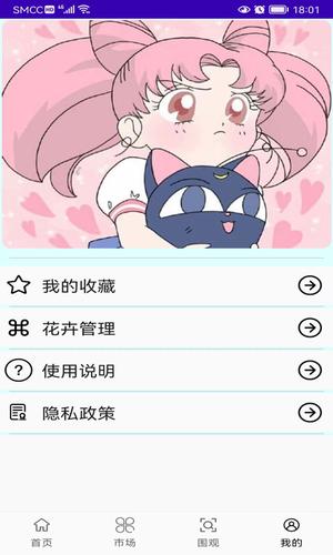 绿植花卉手机版图3