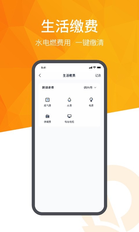 恒大智慧社区官方最新版(1)