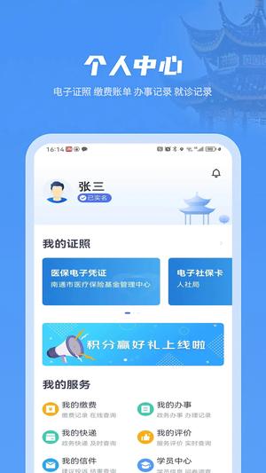 南通百通官方最新版图3: