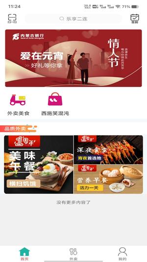 乐享二连(2)