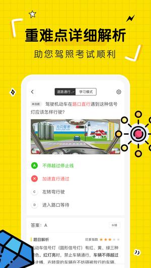 驾考部落图4