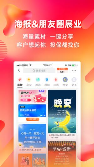 咔咔有单安卓官方版-图2