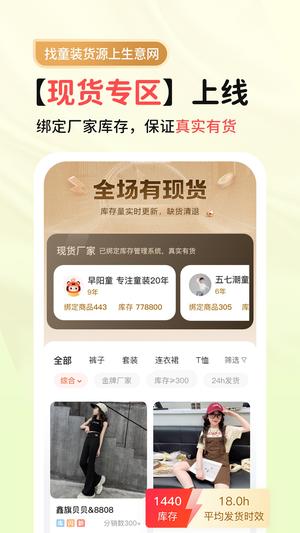 生意网童装货源图4