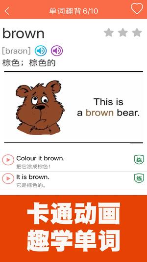 小学数学同步课堂安卓免费版图3