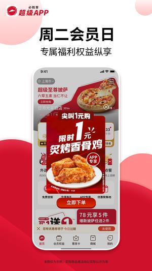 必胜客