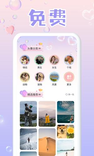 头像图1