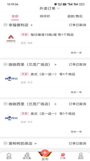 幸福嵩明