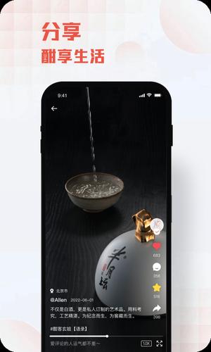 酣享手机最新版图2