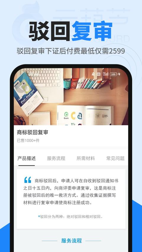 商标查询注册手机版图2