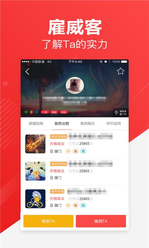 一品众包官方正版(3)