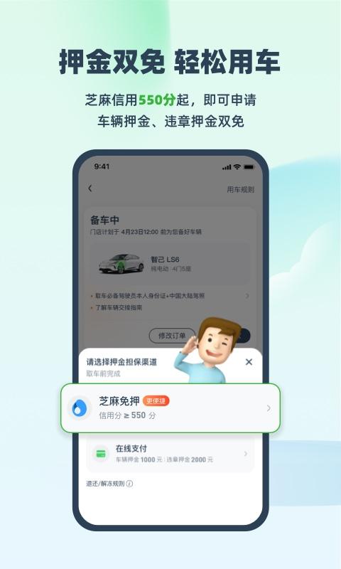 EVCARD最新版