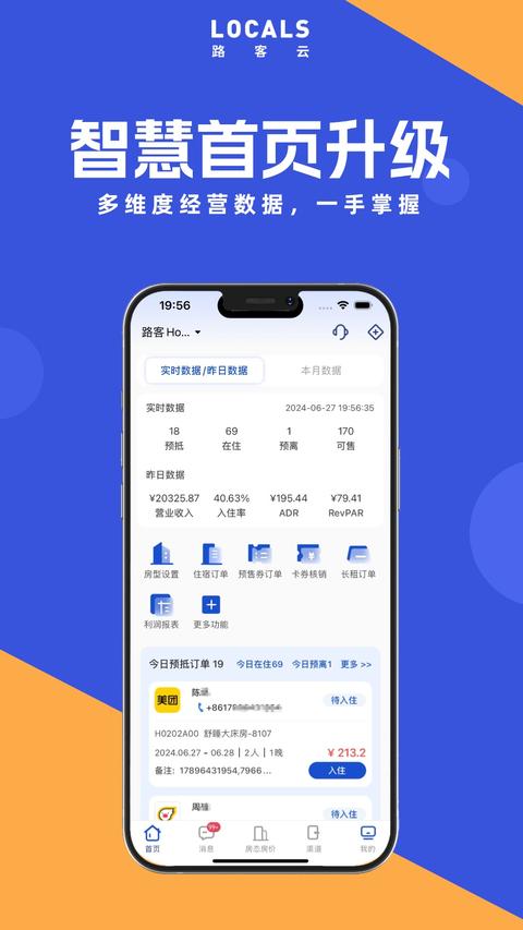 路客云最新版