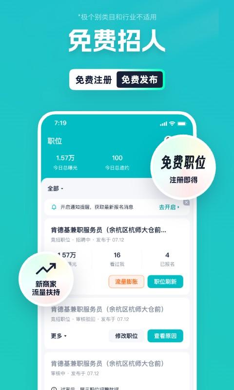 青团社招聘商家版图2