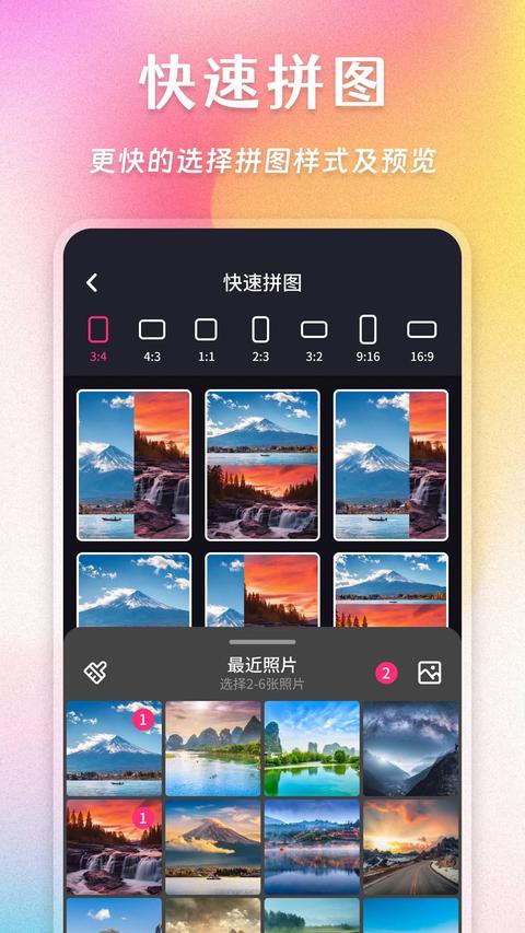 拼图魔法师手机免费版图1