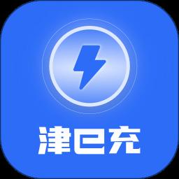 津e充官方正版