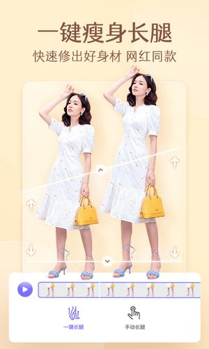 PrettyUp视频p图直装版图2