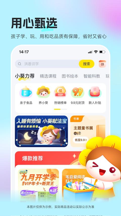向日葵妈妈安卓免费版图1
