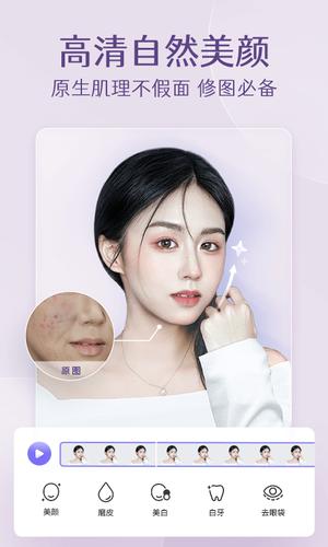 PrettyUp视频p图直装版图3