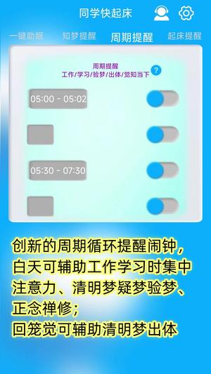同学快起床免费版图3