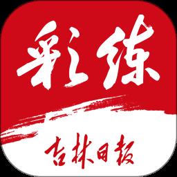 彩练新闻安卓直装版