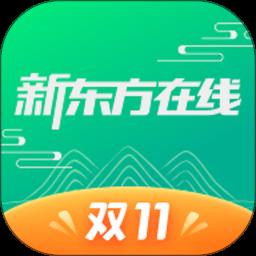 新东方在线免费原版 V7.7.8