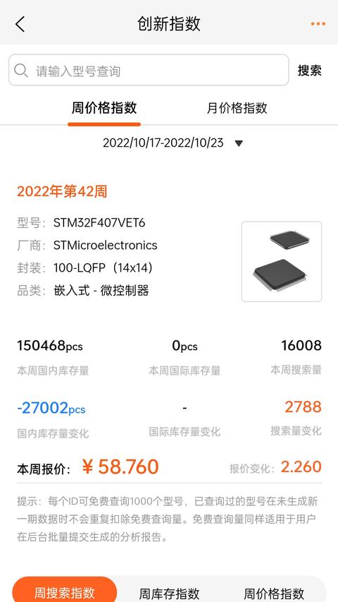 IC交易网正版(3)
