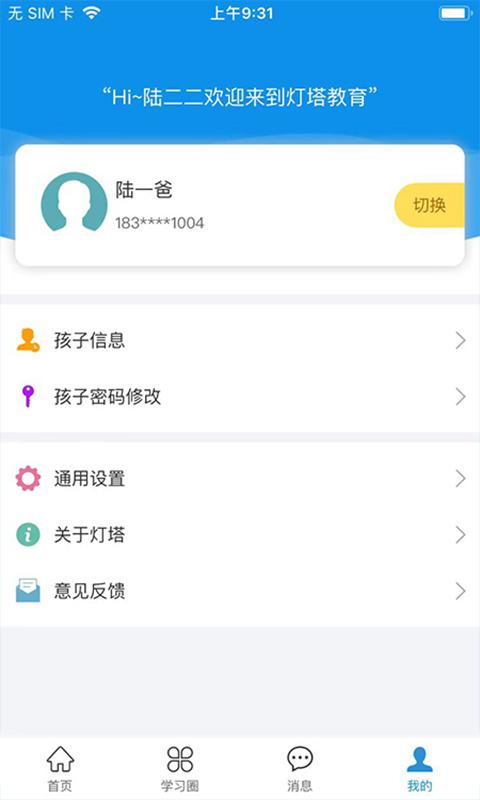 灯塔家长原版(3)