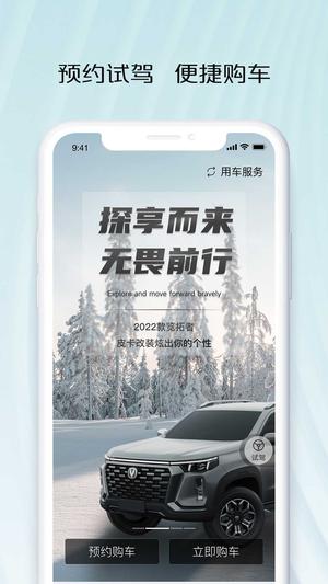 长安凯程官方正版图2