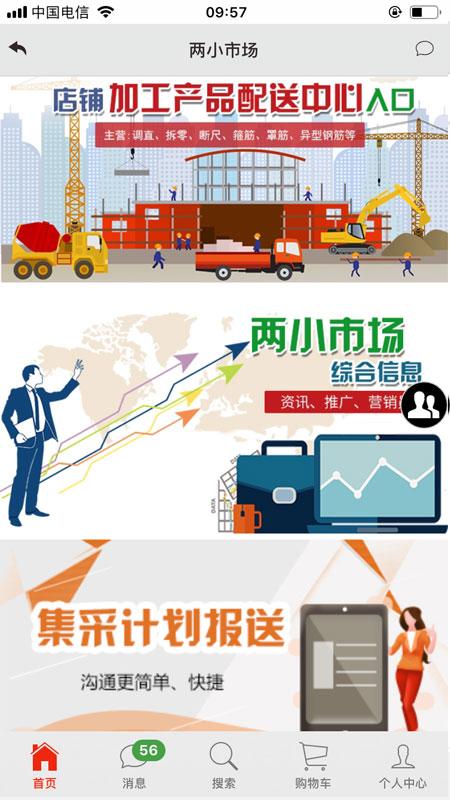 钢之梦手机版图3