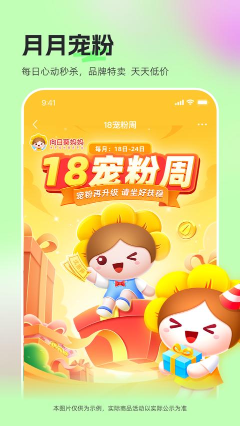 向日葵妈妈安卓免费版图3