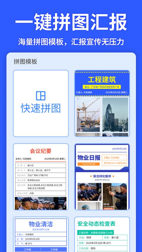 马克水印相机免费原版图2