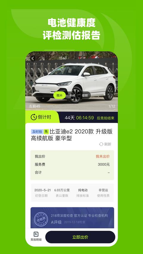 绿电拍图2