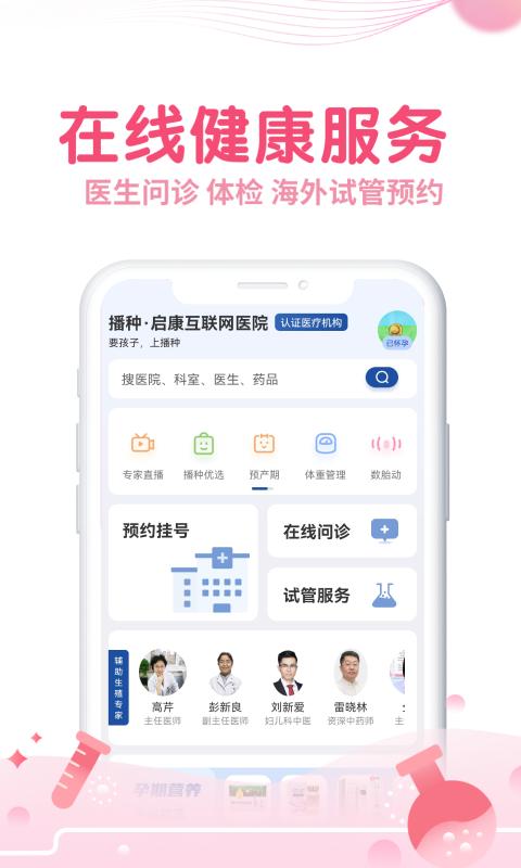 疯狂造人播种网备孕怀孕最新免费版图3