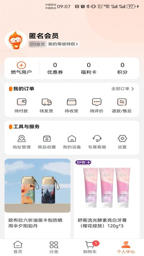 壹品慧手机版图3