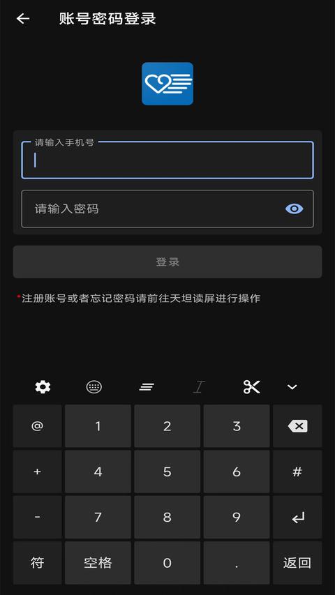 天坦输入法官方正版(2)