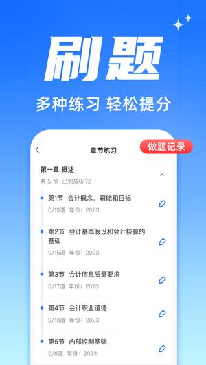 之了会计课堂正版图1